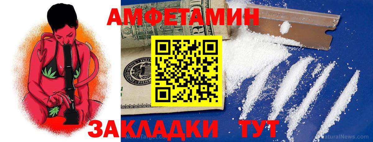 Амфетамин  АМФЕТАМИН Розовый  Вход с VPN  Амфетамин  Краснодар 