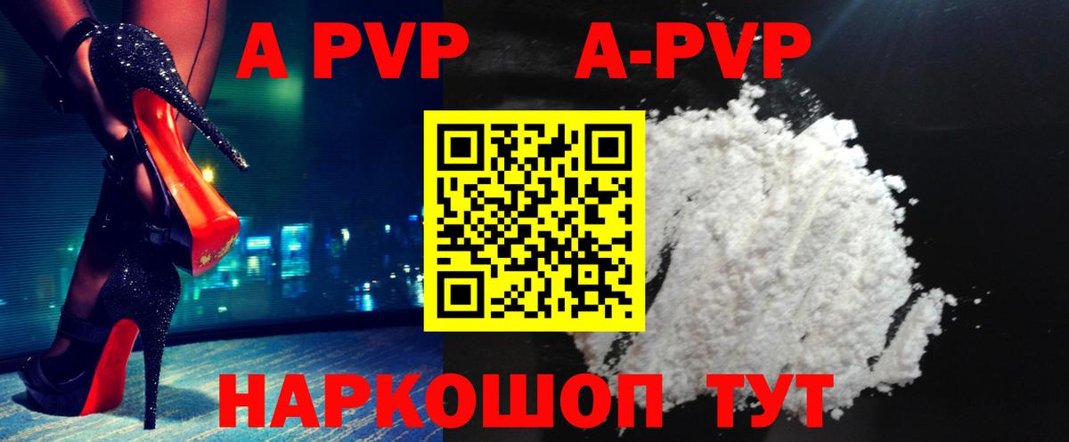 А ПВП СК КРИС  Вход с VPN  A PVP Соль  Краснодар 