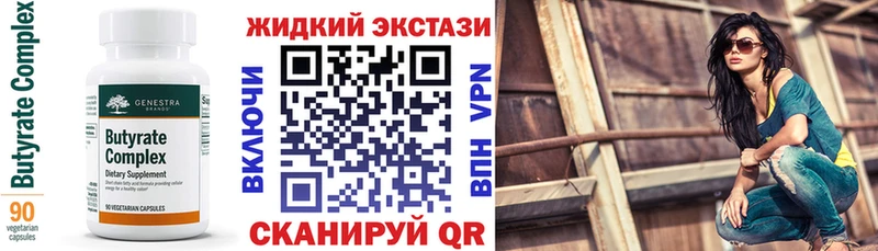 БУТИРАТ BDO 33%  Краснодар 