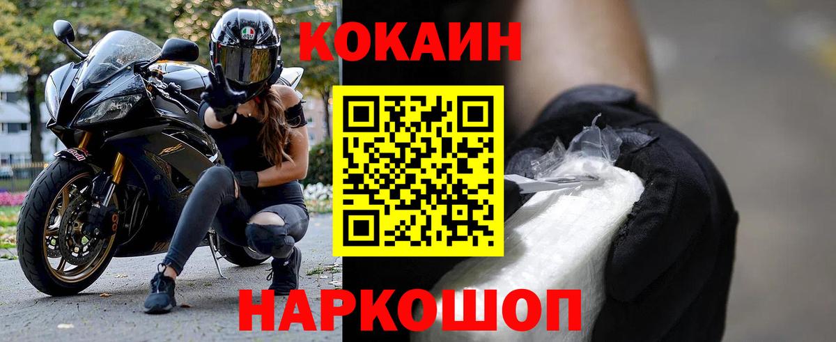Cocaine Перу Краснодар