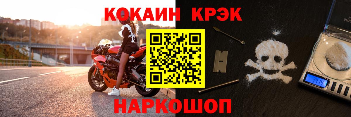 Краснодар  Кокаин Колумбийский  Вход с VPN 