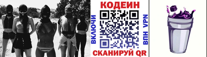 Codein Purple Drank  гидра зеркало  Краснодар  как найти закладки 