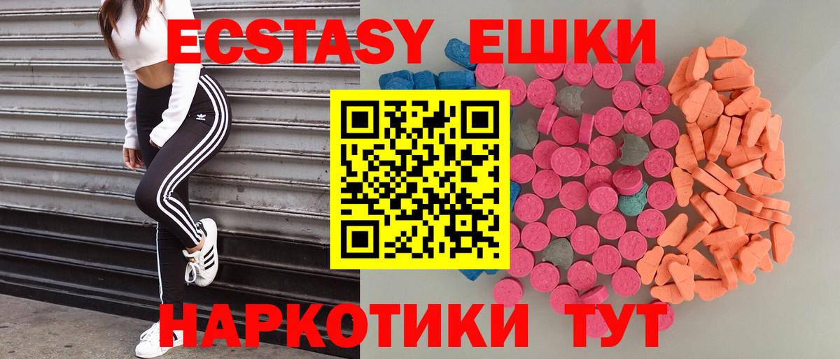 Краснодар  Ecstasy  Вход с VPN  ЭКСТАЗИ Punisher 