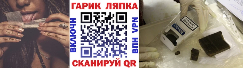 ГАШ убойный  Краснодар 