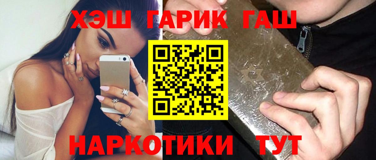 ГАШ 40% ТГК Краснодар