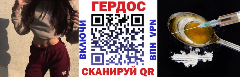 Героин гречка Краснодар