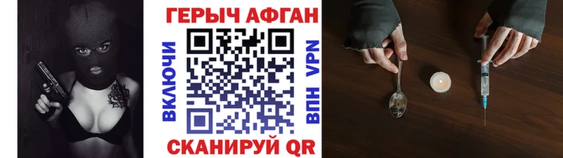 дарнет шоп Краснодар Героин афганец