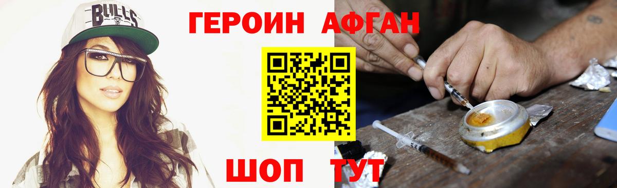 Краснодар  ГЕРОИН гречка  Вход с VPN 