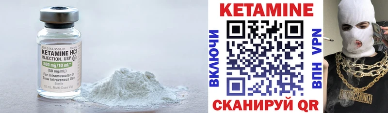 Кетамин ketamine  Краснодар 
