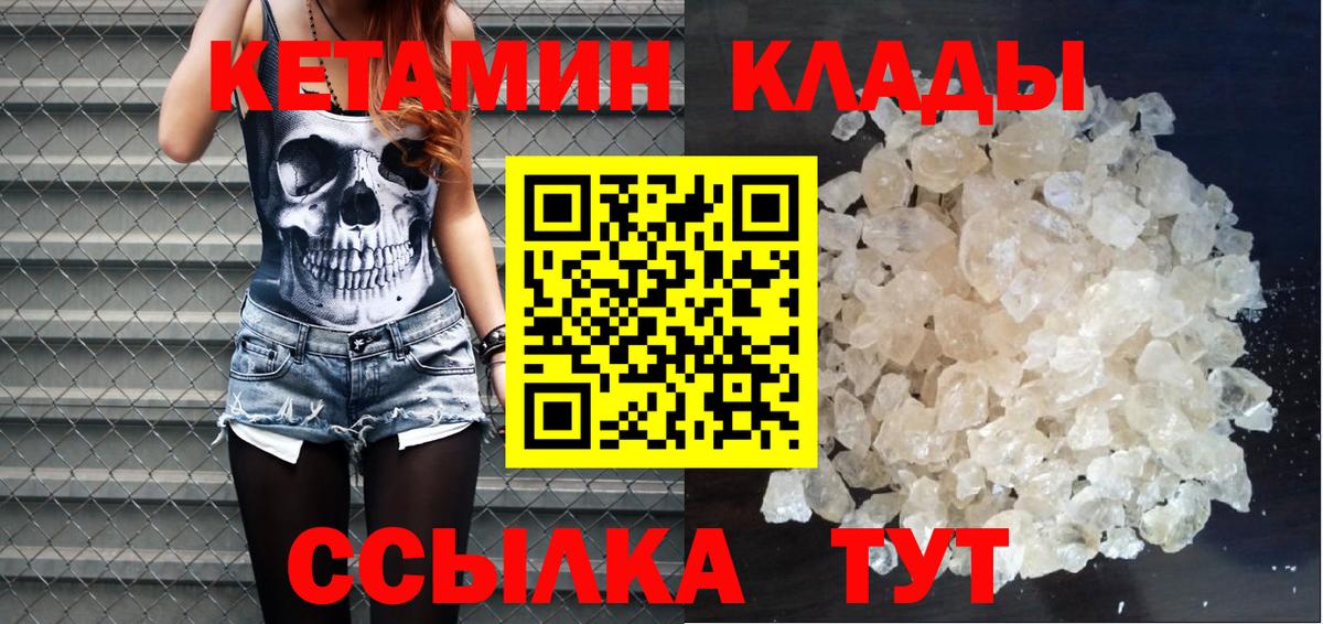 КЕТАМИН ketamine  OMG маркетплейс  Краснодар  КЕТАМИН VHQ  Вход с VPN 