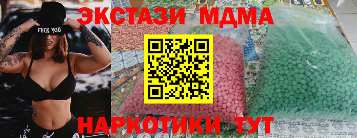 МДМА молли Краснодар
