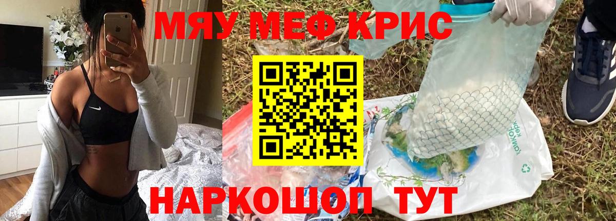 МЕФ  Краснодар