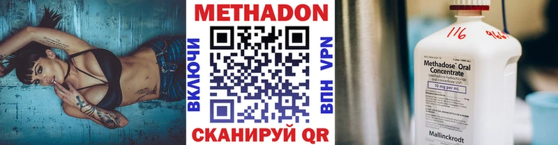 МЕТАДОН methadone  Краснодар 