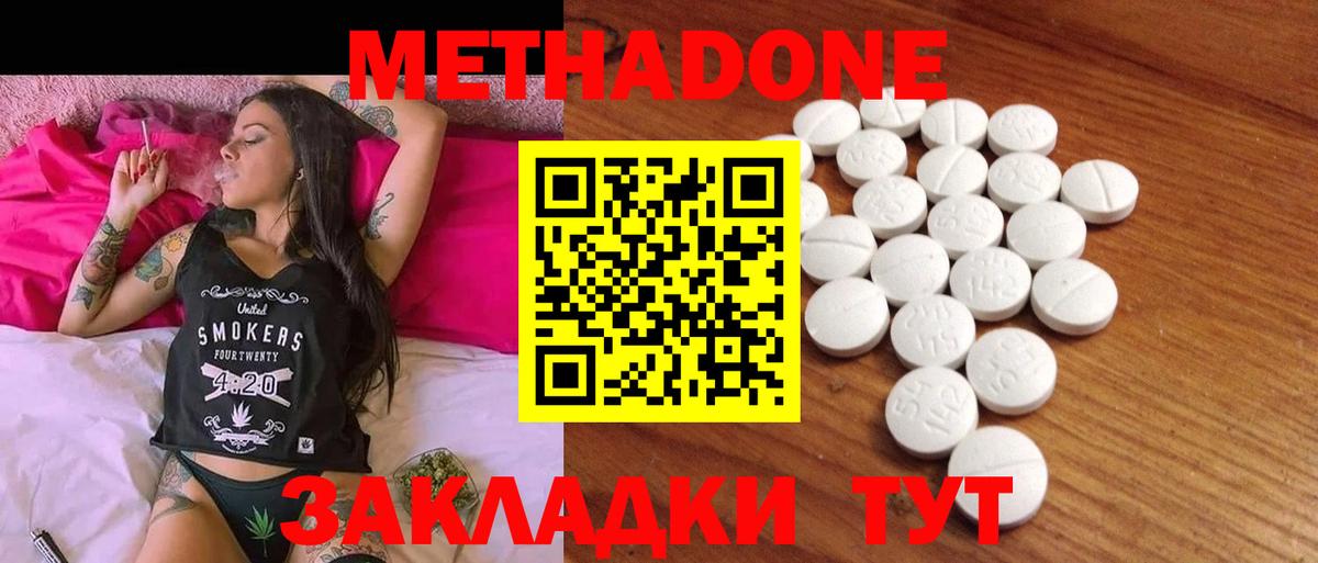 Метадон VHQ Краснодар