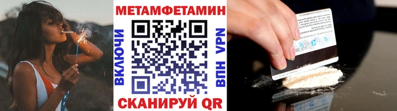 МЕТАМФЕТАМИН пудра  Краснодар 
