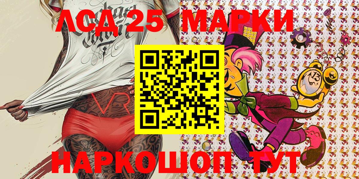Наркотические марки  Вход с VPN  Краснодар  Марки 25I-NBOMe 1500мкг 