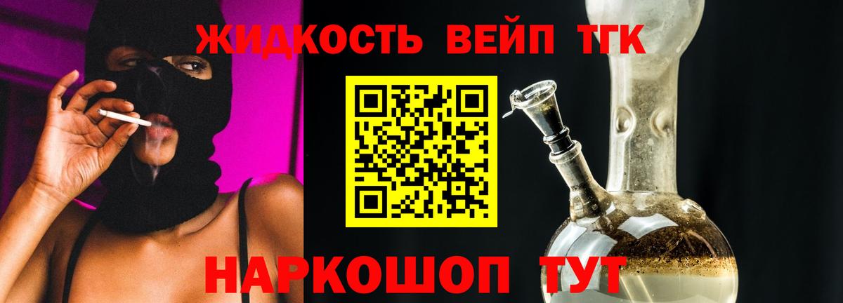 ТГК гашишное масло Краснодар